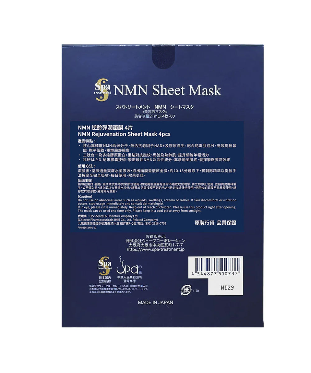 Spa-Treatment-NMN-Sheet-Mask-